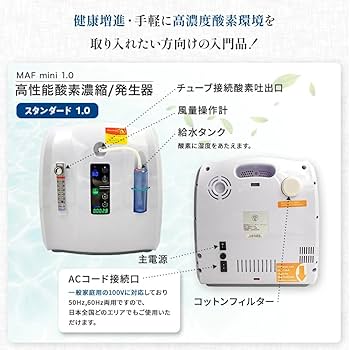 Amazon | 【獣医師監修】 小型犬・小型動物対応 酸素発生器 ペット MAF